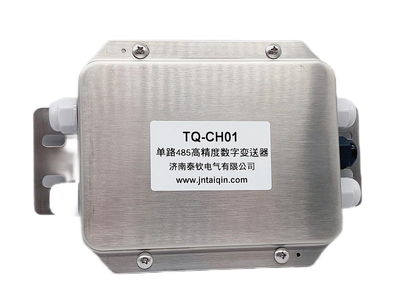 TQ-CH01 單路/多路數字接線盒