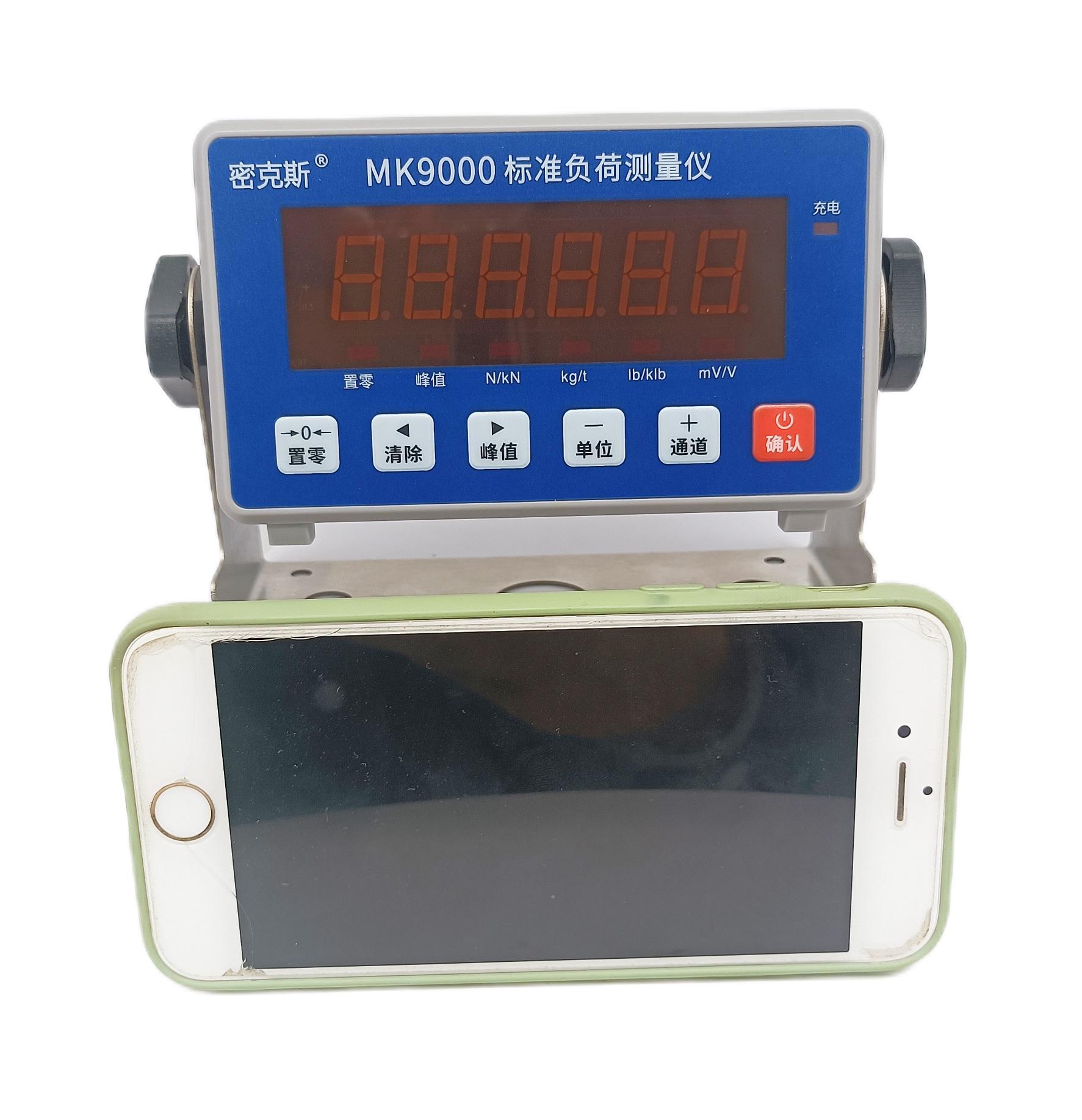 MK9000標(biāo)準(zhǔn)負(fù)荷測(cè)量?jī)x