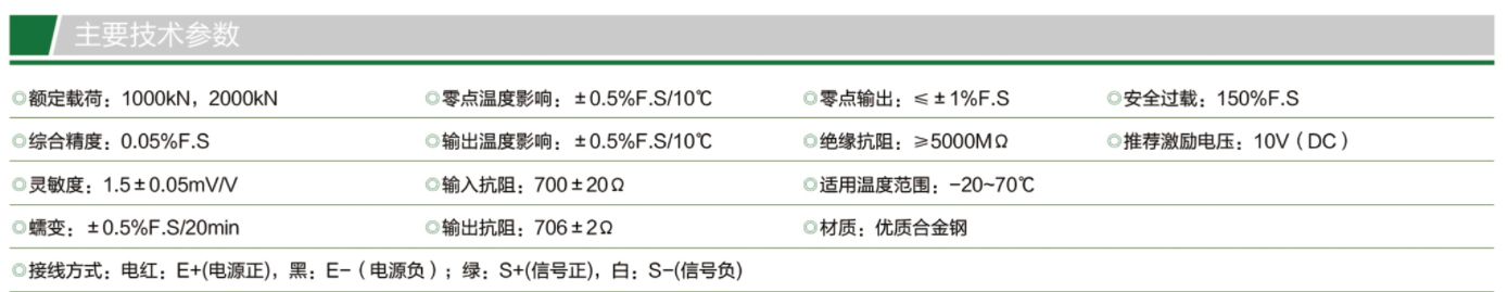 TQ-H10T柱式稱重傳感器